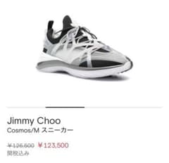 Jimmy Choo Cosmos M スニーカー 39 24cm - メルカリ