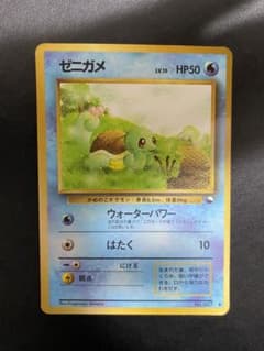 美品　旧裏　ゼニガメ　拡張シート 旧裏 ポケモンカード ゼニガメ ◇ 拡張シート第1弾 青版 初期 人気