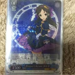 ヴァイスシュヴァルツ 橘ありす サインのサムネイル