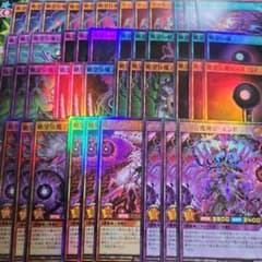遊戯王 ラッシュデュエル 絶望狂魔 デッキパーツ 各3枚 - メルカリ