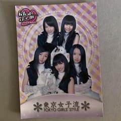東京女子流 トレカのサムネイル