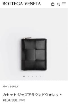 BOTTEGA VENETA  カセット ジップアラウンドウォレットのサムネイル