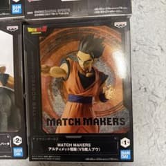 アルティメット悟飯 「ドラゴンボールZ」 MATCH MAKERS アルティメ…のサムネイル