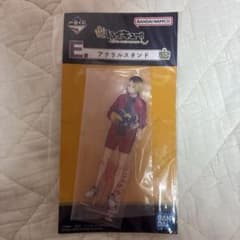 ハイキュー!! 孤爪研磨 一番くじ アクリルスタンド