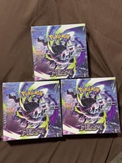 ポケモンカードゲーム アビスアイ 拡張パック 3BOXセット シュリンク
