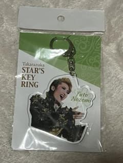 宝塚　望海風斗　アクリルキーホルダーのサムネイル