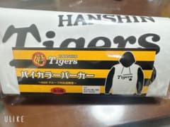 阪神タイガーバイカラーパーカー フリーサイズ