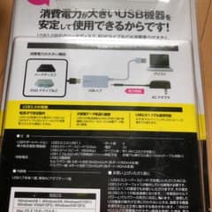 ELECOM U3H-A408SWHのサムネイル