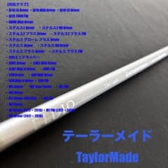 未使用に近いゴルフクラブシャフトELDIOエルディオTM40Aテーラーメイド 未使用に近いゴルフクラブシャフトELDIOエルディオTM40Aテーラーメイド