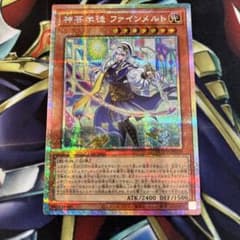 遊戯王　神芸学徒ファインメルト　プリズマ　プリシク　3枚 遊戯王 神芸学徒 ファインメルト プリズマ - メルカリ