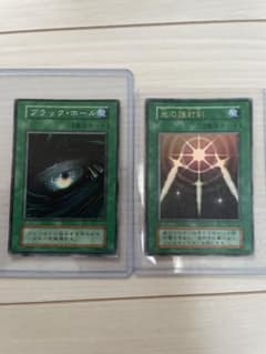 遊戯王 ブラック・ホール 光の護封剣 2枚セット 遊戯王 ブラック・ホール 光の護封剣 2枚セット - メルカリ