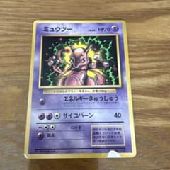 ミュウツー_「月刊コロコロコミック97年6月号」 おまけカード PROMO 第