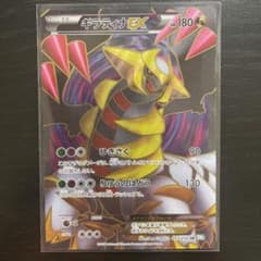 ギラティナEX ポケカのサムネイル
