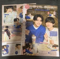 Sho-Comi 5号 切り抜き 関西ジュニア 渡邉大我くん＆野田開仁くん 2P