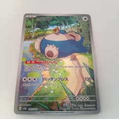 カビゴン AR SV2a ポケモンカード151 181/165 - メルカリ