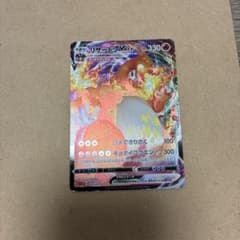 リザードンVMAX 002/021 ポケモンカードのサムネイル
