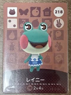 amiiboカード　レイニー　あつまれどうぶつの森　あつ森のサムネイル