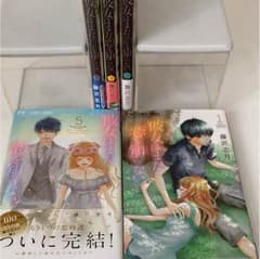 彼女はまだ恋を知らない   全巻セットのサムネイル