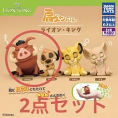 肩ズン ライオンキング プンバァ ティモン - メルカリ