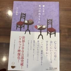 愛しさに気づかぬうちにのサムネイル