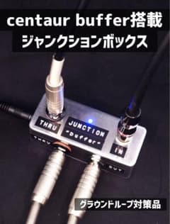 ケンタウロス バッファー搭載ジャンクションボックス - メルカリ