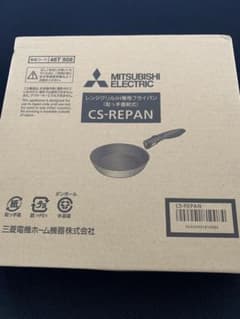 ここ様専用】三菱電機 レンジグリルIH専用フライパン CS-REPAN - メルカリ