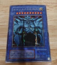 遊戯王 オベリスクの巨神兵 G4-02 - メルカリ