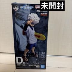 ハンターハンター キルア 一番くじ マスターライズD賞 - メルカリ