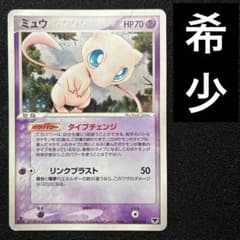 ⭐︎美品⭐︎ポケモンカード ミュウ まぼろしのミュウ キラ 005/016 ポケモンカード ミュウ PCG まぼろしのミュウ キラ 005/016 - メルカリ