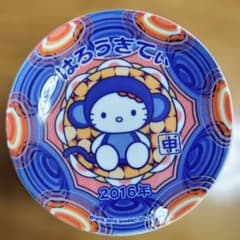ハローキティ 2016年 申年 記念小皿のサムネイル