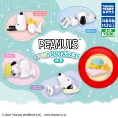 PEANUTSスヌーピー すやすやおやすみマスコットMIX、ウッドストックのサムネイル
