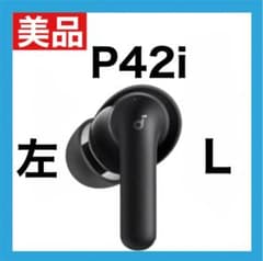 【美品】Anker Soundcore P42i【ブラック・左イヤホン】
