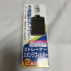 GEX ストレーナースポンジフィルター 2個入り ろ過能力アップ！ - メルカリ