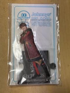 森本慎太郎 アクリルスタンドのサムネイル