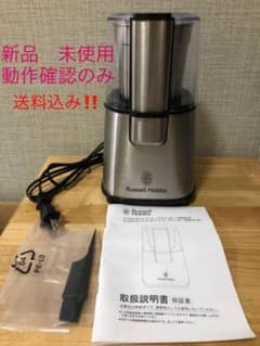 【新品未使用】ラッセルホブス　コーヒーグラインダーのサムネイル