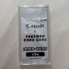Yu NAGABA × ポケモンカードゲーム プロモカードパック 未開封のサムネイル