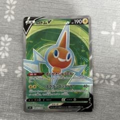 ロトムVSRのサムネイル