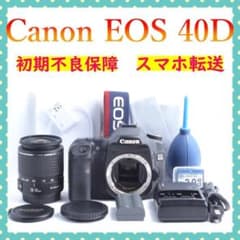 Canon キャノン EOS 40D✿標準レンズセット✿一眼レフ✿初期不良保証✿ Canon キャノン EOS 40D✨標準レンズセット✨一眼レフ✨初期不良保証