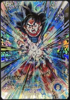 美品】スーパーダイバーズ 孫悟空:身勝手の極意“兆”SDV9-020☆ - メルカリ