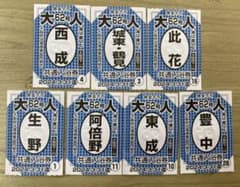 大阪府共通入浴券7枚のサムネイル