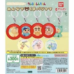 クレヨンしんちゃん みんなでくまパジャマ めじるしアクセサリー セミコンプリートのサムネイル