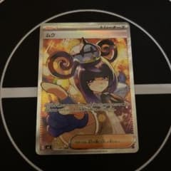 ムク sar アビスアイ サポート ポケカ ポケモンカード SAR - メルカリ