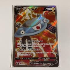 ポケモンカード ジバコイルV SR 1枚のサムネイル