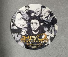 ユーリ!!! on ICE 10周年記念ビジュアルステッカーのサムネイル