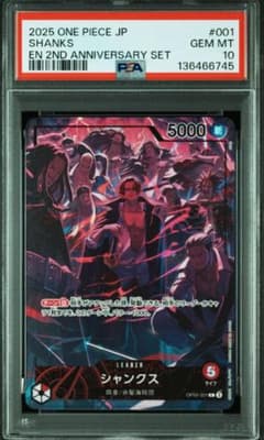 4連番PSA10】ワンピース English 2nd Anniversary - メルカリ