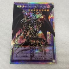 ル*カ様 超魔導竜騎士－ドラグーン・オブ・レッドアイズ 37818794