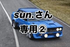 FIAT ABARTH 131 RALLY 模型塗装済依頼品納品分② - メルカリ