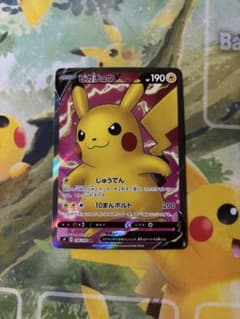 ピカチュウV SR ソード&シールド 拡張パック 仰天のボルテッカー キラ
