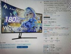 AMZFAST 32インチ ゲーミングモニター WQHD 180Hz - メルカリ