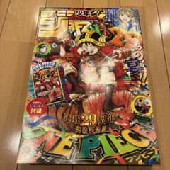 週刊少年ジャンプ 33号 付録 ワンピースカード モンキー・D・ルフィのサムネイル